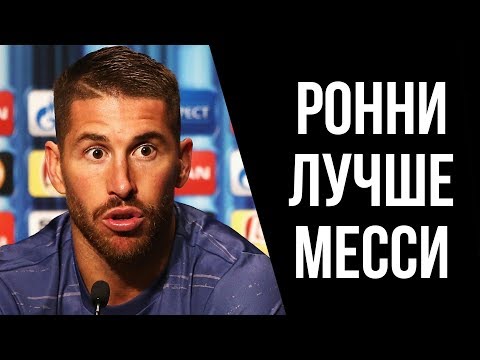 Видео: ЧТО ФУТБОЛИСТЫ ДУМАЮТ О РОНАЛДИНЬО И ЕГО ИГРЕ? ИНТЕРВЬЮ ЗВЕЗД ФУТБОЛА О ВОЛШЕБНИКЕ