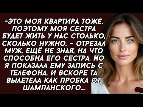 Видео: Вернувшись в квартиру, я застала ЗОЛОВКУ в нашей спальне, и стала всё снимать на телефон