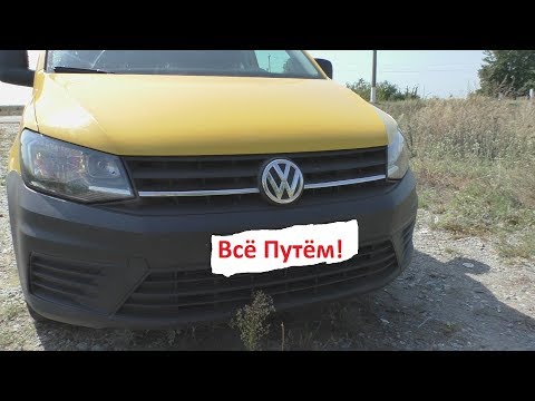 Видео: Volkswagen Caddy 2017 1.6 MPI - с расходом топлива как V6.