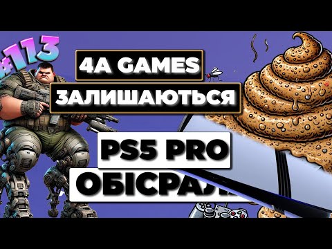 Видео: STALKER 2 їде у ЯПОНІЮ | PS5 PRO не потягне GTA 6? | Анонс SWITCH 2 | CIVILIZATION 7