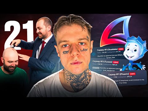 Видео: ГА ПОБРИЛ ИГРОКА НА СТРИМЕ! АРИЗОНА ГЛОБАЛЬНО МЕНЯЕТ ФОРУМ! БОТ AI ДЛЯ АДМИНОВ! НОВОСТИ САМП