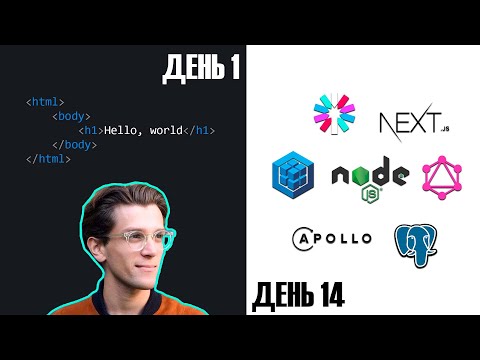 Видео: C++ разработчик пробует ВЭБ:))