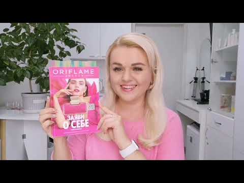 Видео: Что я заказала из каталога ORIFLAME 15 2023 и самые выгодные предложения