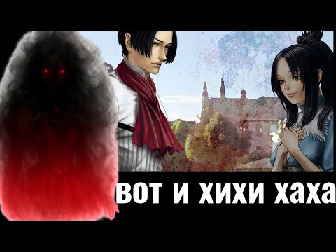 Видео: МЫ ЭТОГО ЖДАЛИ, НО НЕ ТАКИМ ОБРАЗОМ The House in Fata Morgana #10