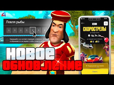 Видео: ВПЕЧАТЛЕНИЕ О НОВОМ ОБНОВЛЕНИИ на АРИЗОНА РП. ЭТО ИМБА в GTA SAMP НА ANDROID в 2024 - ARIZONA RP ?