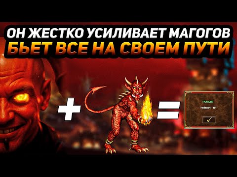 Видео: КАЛХ ЗАЛОГ ПОБЕДЫ НА ИНФЕРНО! JO COMMUNITY! ГЕРОИ МЕЧА и МАГИИ 3