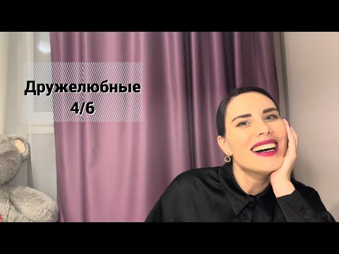 Видео: Профиль 4/6 Дизайн Человека (Human Design), Оппортунист/Ролевая Модель (все типы)