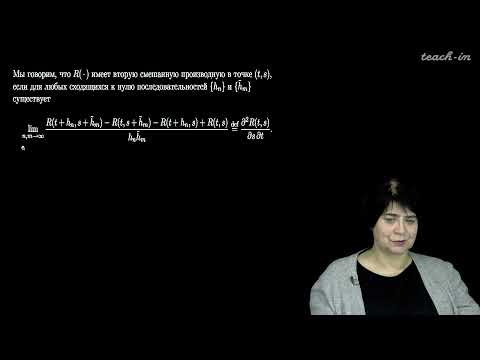 Видео: Сердобольская М.Л. - Теория случайных процессов. Лекции - 7. Теория второго порядка. Часть 2