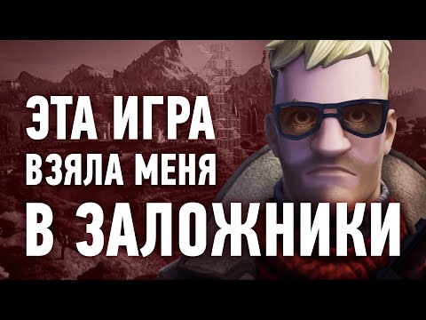 Видео: Я провел ЦЕЛЫЙ ГОД в Fortnite, и вот, что я понял