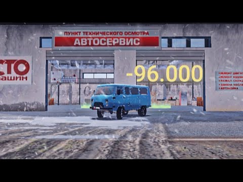 Видео: Подготовил и пророчат УАЗ буханку к зиме в MadOut2