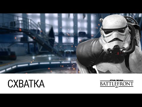 Видео: STAR WARS: Battlefront - Битва на Салласте (Real Life Mode) 60FPS