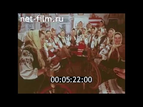 Видео: 1978г. Чернигов. обряды и традиции.