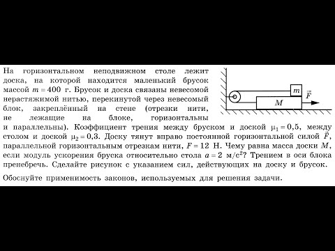 Видео: Задача с двумя коэффициентами трения | Разбор для ЕГЭ