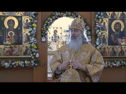 Видео: Проповедь митр. Арсения в день памяти свт. Иоанна Шанхайского 2.7.20 г.