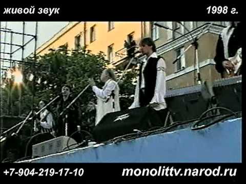Видео: Владимир Мулявин. Липецкий концерт 1998 г.