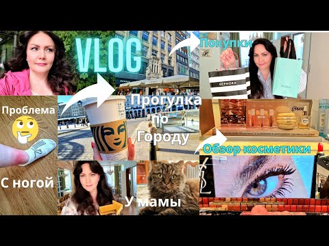 Видео: ЯДОВИТЫЙ УКУС 🙄. ZARA/SEPHORA ПОКУПКИ 😃. ПОСЛЕДНЯЯ НЕДЕЛЯ ЛЕТА 😊.