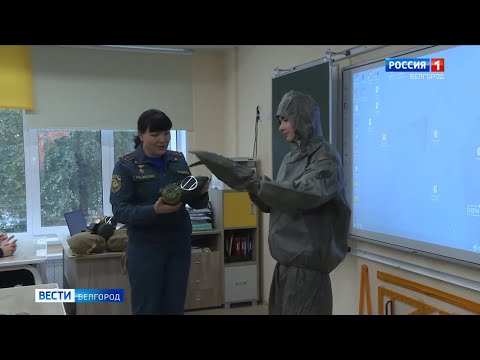 Видео: В белгородских школах проводят уроки безопасности