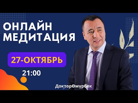 Видео: Изилденип бүтө элек мээнин күчү,Адам өзүн өзү өзгөртөт! 0708 57-74-25