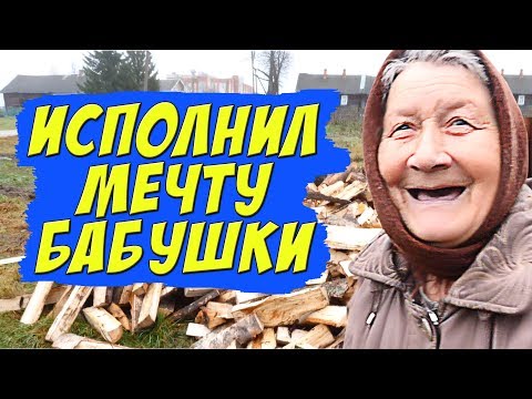 Видео: ДРОВА В КРЕДИТ?! СПАСЕНИЕ БАБУШКИ ИЗ СТРИЗНЕВО ОТ ХОЛОДА