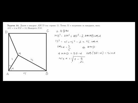 Видео: Задачи 12-15 - кандидатстудентски изпит по математика СУ юни 2024