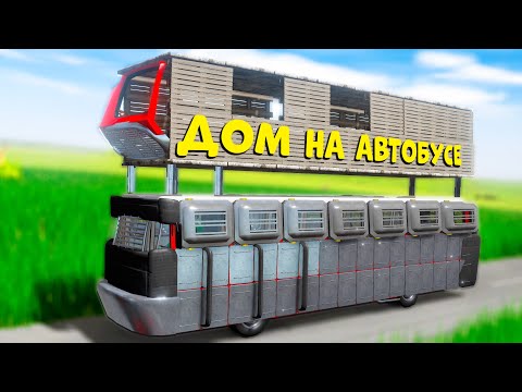 Видео: ЛЕГЕНДА О БРОНЕ-АВТОБУСЕ: ВЫЖИВАНИЕ В THE LONG DRIVE