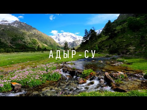 Видео: Уллу Тау 2024 !! Приэльбрусье .