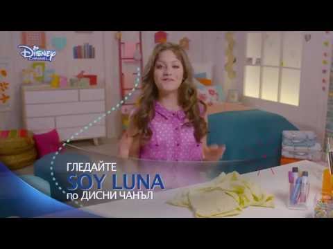 Видео: Soy Luna – Тениска с щампа
