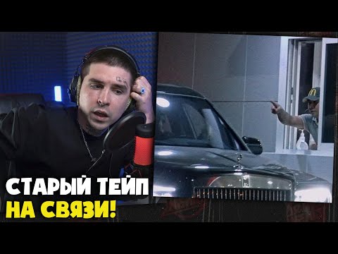 Видео: BIG BABY TAPE — NO DIDDY (КЛИП) | Реакция и разбор от RapNews