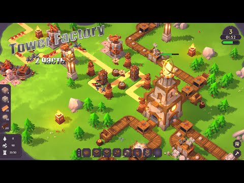Видео: Tower factory  / Каменная роща / 2