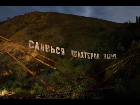 Видео: Экопатруль! Янгиабад уникальная горная местность в Узбекистане! Но ее уничтожают!