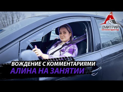 Видео: ВОЖДЕНИЕ С КОММЕНТАРИЯМИ | ПРОБУЕМ ДУМАТЬ И АНАЛИЗИРОВАТЬ