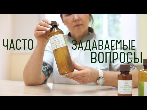 Видео: Индийская касторка | Ответы на вопросы