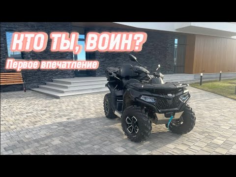 Видео: Cfmoto 600 Advanced! Первые впечатления! УДИВИЛ!!!🖤