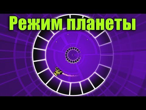 Видео: Что происходит с этой игрой?? Конкретно плющит в Geometry dash [54]