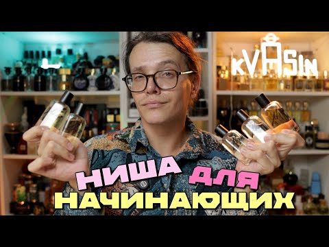 Видео: НИША ДЛЯ НАЧИНАЮЩИХ