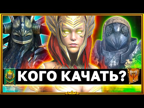 Видео: ОБЗОР ВСЕХ ЛЕГЕНДАРНЫХ ГЕРОЕВ РЕЙД часть 1. Баннереты, Высшие эльфы, Священный орден, Варвары.