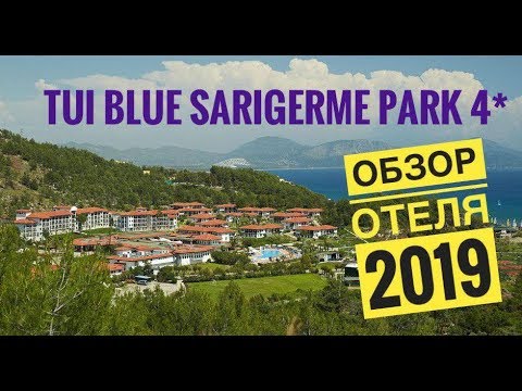 Видео: 9.3 из 10 рейтинга TUI BLUE Sarigerme Park 4* ( ТУИ Блу Саригирме Парк 4*) Обзор отеля, 2019