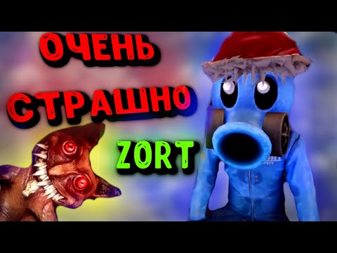 Видео: Очень страшно! 🕷️ Праздничный хаос в ZORT