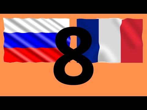 Видео: Французский язык №8. От начинающего до продвинутого уровня.