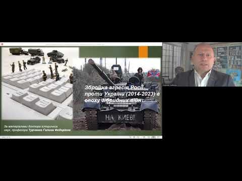 Видео: Збройна агресія на рідну Батьківщиу 2014-2023