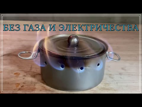 Видео: Мини - печь для Выживания!