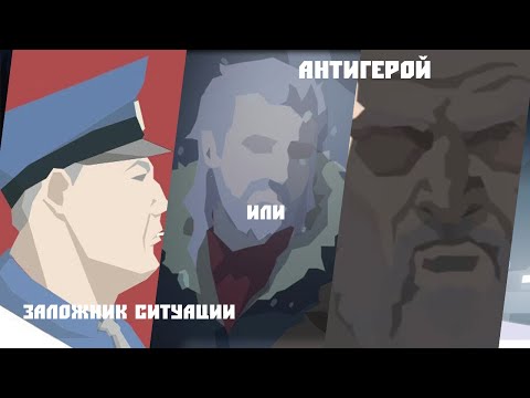 Видео: РАЗБОР и АНАЛИЗ ДЖЕКА БОЙДА || This is the Police