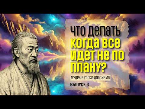 Видео: Внутренний покой — суперсила в современном мире | Даосизм | Мудрость Времени