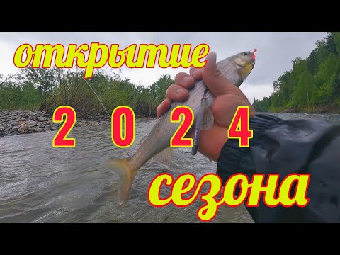 Видео: ОБНОВИЛИ ЛОДКУ, ОТКРЫЛИ СЕЗОН 2024, ПОЙМАЛИ ХАРИУСА, ОТДОХНУЛИ, РЫБАЛКА НА РЕКЕ ТЕРС.