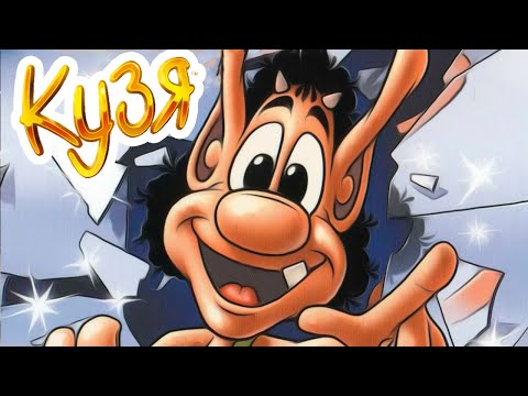 Видео: Полное прохождение Кузя Заколдованное зеркало