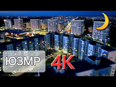 Видео: Ночная прогулка  над южной частью города Бреста  #васькапилот