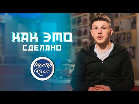 Видео: МК: КАК ЭТО СДЕЛАНО? От кузнечного цеха с горячим металлом до главного конвейера тракторн­ого завода