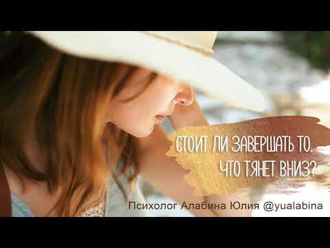 Видео: Отпускать или бороться? (аудио, январь 2021)