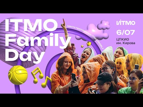 Видео: ITMO Family Day: Сцена самых счастливых бакалавров