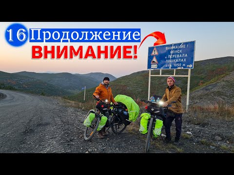 Видео: №16 Продолжение серии. Внимание! Спуск с перевала Лошкалах! Въехали в п. Большевик Магаданской обл